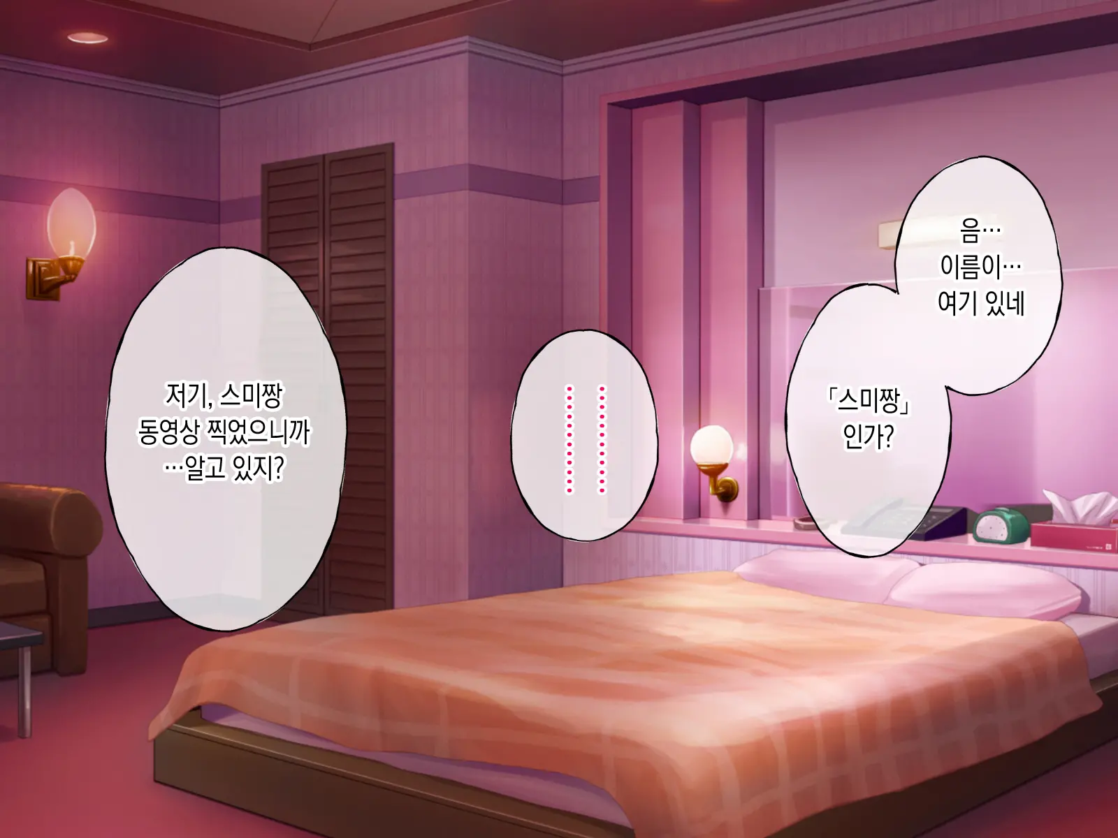 Rental Kanojo Ga Shujinkou Igai No Otoko Ni Rape Sareru Ohanashi | 렌탈여친이 주인공이 아닌 남자에게 강간당하는 이야기